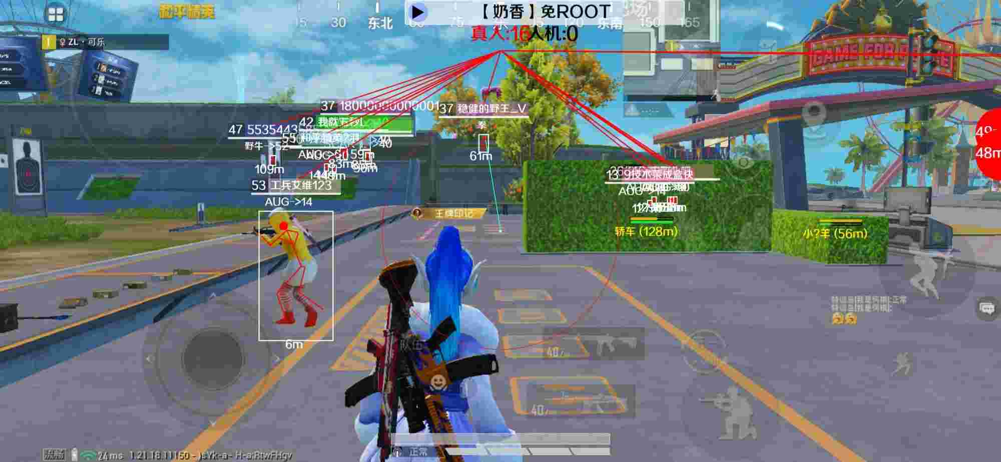 和平精英辅助《布丁》改名《奶香》依旧稳定中 - vivo和平精英开外挂用什么软件辅助预览图